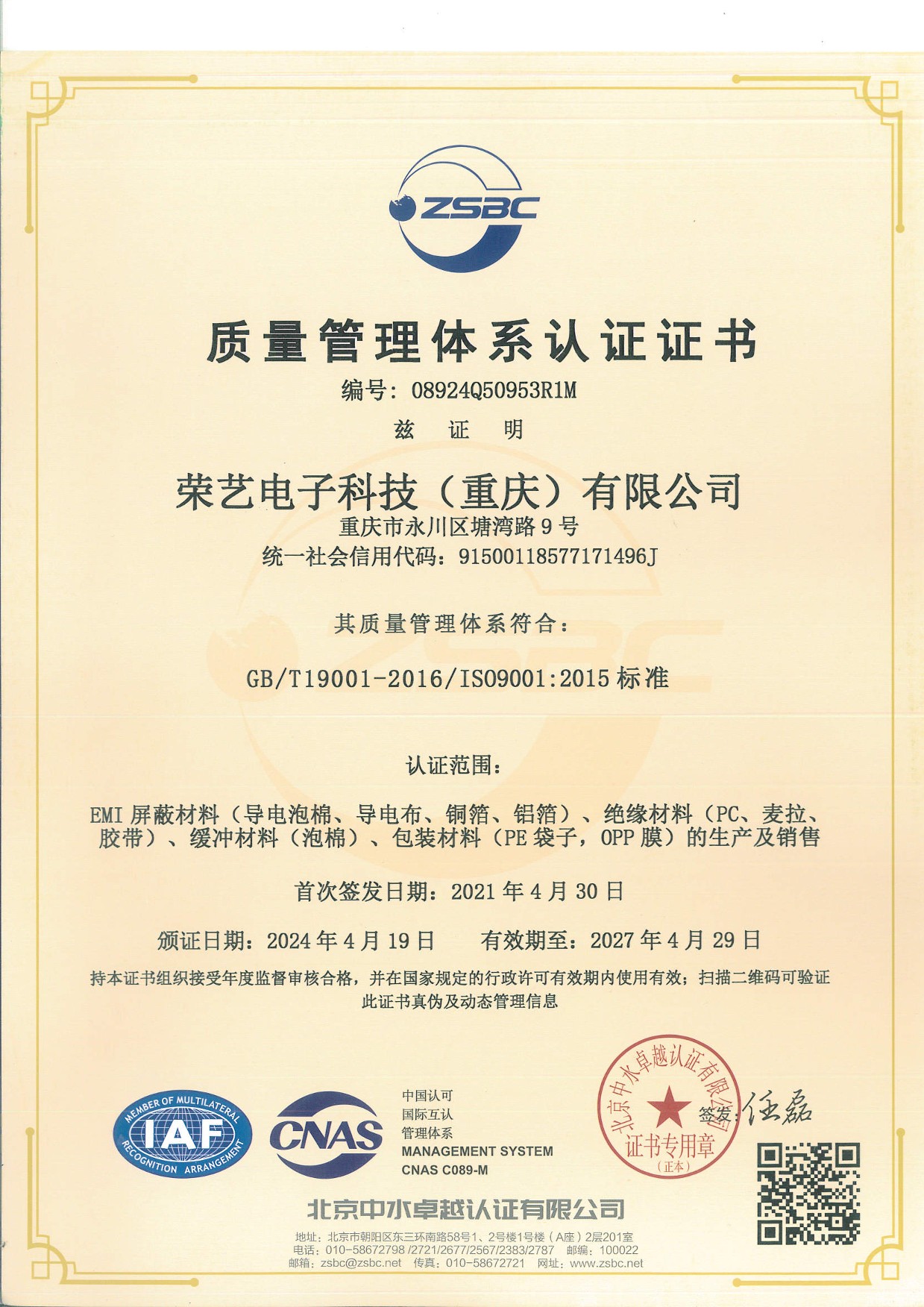 ISO9001 -1.jpg