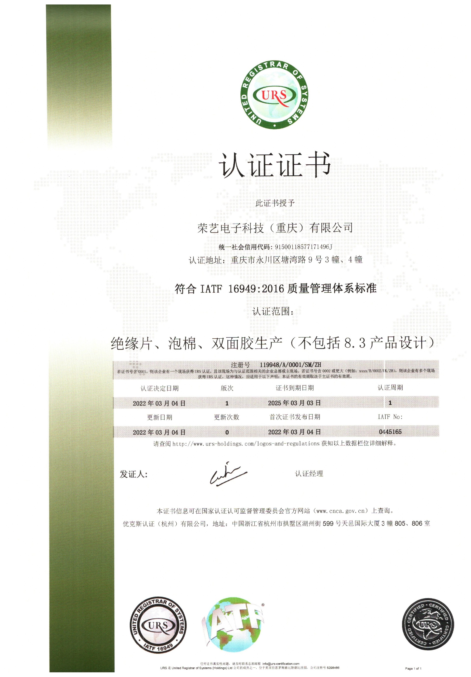 IATF16949-2.jpg